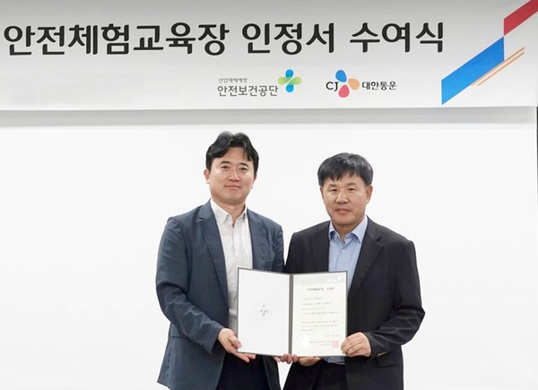 ▲엄상용 CJ대한통운 안전경영사무국장(왼쪽), 이영석 한국산업안전보건공단 경기동부지사장
