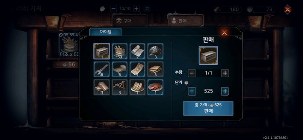 ▲창고 칸이 부족해 결국 아이템을 팔고, 버려야 하는 지경에 이르렀다.