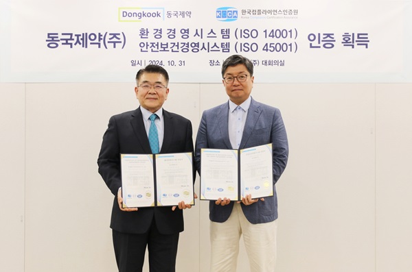 ▲이원기 한국컴플라이언스인증원 원장(왼쪽), 송준호 동국제약 대표