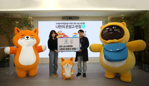 ▲이정표 GS리테일 O4O부문장(오른쪽) 김윤아 RMHC 코리아 파트너십 담당