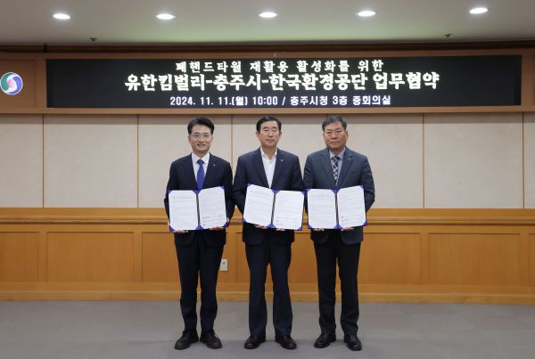 ▲유한킴벌리 진재승 대표이사 사장(왼쪽)이 핸드타월 재활용 활성화 및 자원 선순환 체계 구축을 위한 업무협약을 맺고 있다