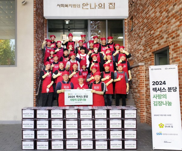 ▲한국토요타자동차 대표이사와 임직원들이 참여한 성남 안나의 집 김장나눔 현장