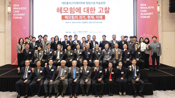 ▲20일 열린 대한홀리스틱케어학회 ‘헤모힘에 대한 고찰: 헤모힘의 과거·현재·미래’ 창립기념 학술포럼에서 관계자들이 기념촬영을 하고 있다
