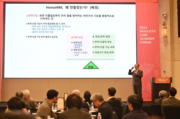 ▲조성기 한국원자력연구원 영년직 연구원이 헤모힘의 탄생 과정에 대해 발표하고 있다