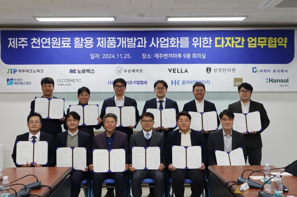 (아랫줄 왼쪽부터) 엘에스코스메틱 한재우 본부장, 콜마비엔에이치 최민한 상무, 바이오기업협회 김성후 부회장, 제주테크노파크 문용석 원장, 한도깨비 주석용 대표, 노바렉스 정판영 상무(뒷줄 왼쪽부터 오른쪽 방향으로) 에이에스피티 서철민 대표, 한솔제지 백인걸 팀장, 두손애약초 허준오 대표, 설명한의원원외탕전 안지명 원장, 씨케이 이준협 본부장, 벨라씨앤씨 최성집 부장