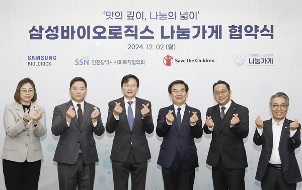 ▲(왼쪽부터) 김재영 세이브더칠드런 경인지역본부장, 박재성 삼성바이오로직스 상생노동조합 위원장, 존 림 삼성바이오로직스 대표, 정일영 더불어민주당 의원, 오재권 나눔가게 참여식당 대표, 유영덕 인천광역시사회복지협의회 사무처장