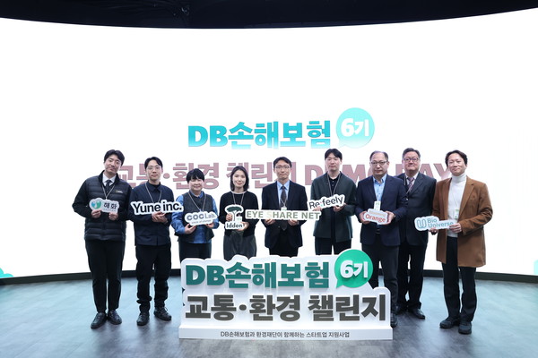 ▲'DB손해보험 교통·환경챌린지 6기' 참가자들이 기념 촬영을 하고 있다