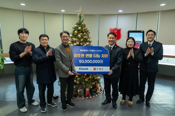 ▲진병권 케이뱅크 커뮤니케이션그룹장(왼쪽 세번째)과 한세종 구세군 한국군국 서기장관(왼쪽 네번째)이 기부금 전달 기념촬영을 하고 있다.