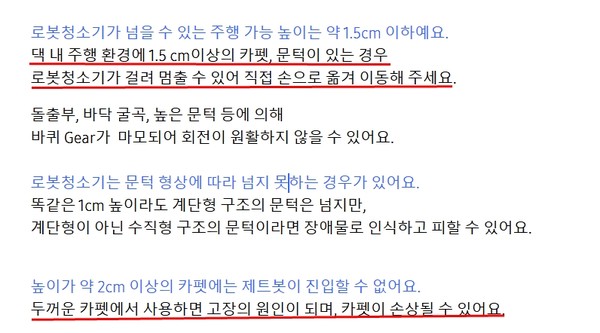▲삼성전자 제품 Q&A에 명시된 내용