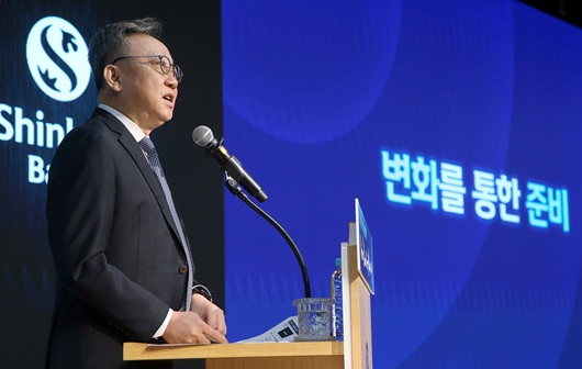 ▲ 정상혁 신한은행장이 지난 3일 열린 2025년 상반기 경영전략회의에서 발언하고 있다.