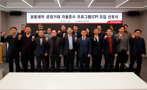 ▲광동제약 대표이사 최성원 회장(앞줄 왼쪽에서 다섯번째)과 이정명 한국준법진흥원 원장(여섯번째) 및 광동제약 임직원들이 CP도입 선포식에서 기념사진을 촬영하고 있다