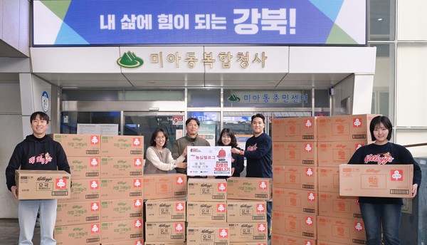 ▲’2025 희망온돌 따뜻한 겨울나기 사업 농심켈로그 시리얼 전달식’에서 미아동 동장 윤성현(왼쪽에서 두 번째)과 켈로그 대외협력팀 부장 김희연(왼쪽에서 세 번째)이 기념 촬영을 하고 있다.