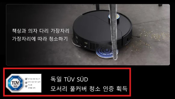 ▲독일서 받았다는 인증마크를 기재하고 있으나 진위는 알 수 없다