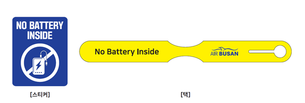 ▲에어부산 ‘NO BATTERY INSIDE’ 스티커 및 택 이미지