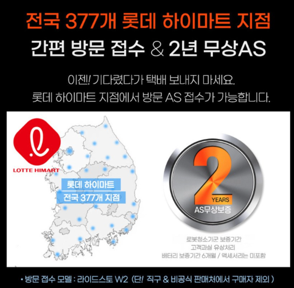 ▲오픈마켓 내 'W2 시그니처' 제품 판매 페이지