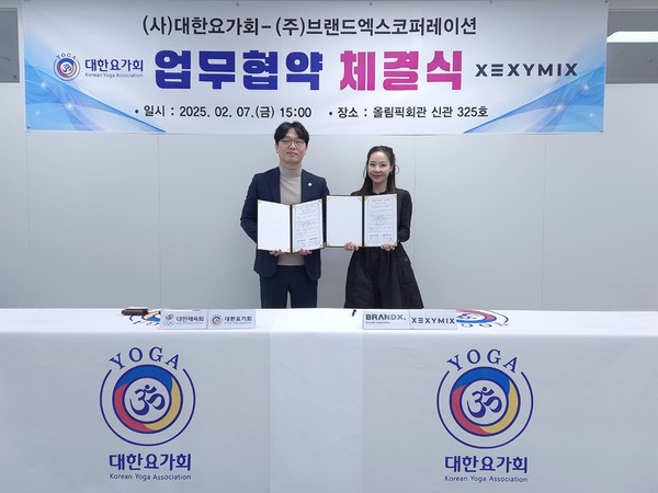 강승진 대한요가회 회장(왼쪽), 이수연 브랜드엑스코퍼레이션 대표