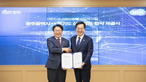 2023년 양손을 맞잡은 강기정 광주광역시장(왼쪽)과 김동연 경기도지사