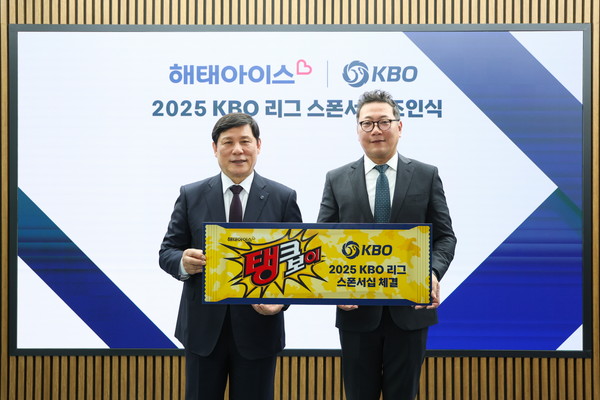 ▲허구연 KBO 총재(왼쪽)와 김정태 해태아이스 대표이사가 2025 KBO 리그 스폰서십을 체결한 뒤 기념사진을 찍고 있다