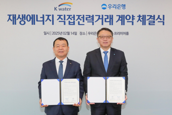 ▲정진완 우리은행장(오른쪽)과 윤석대 한국수자원공사 사장