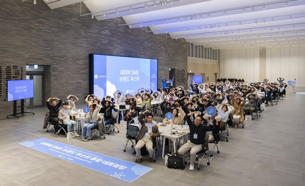 ▲지난해 진행된 브랜드부스터 네트워크 행사