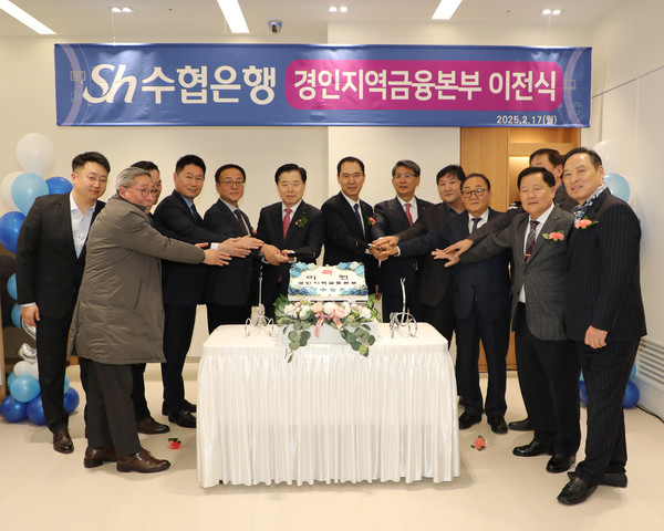 ▲ Sh수협은행 신학기 은행장(왼쪽 7번째)과 인천항만공사 이경규 사장(왼쪽 6번째), 경인관내조합장협의회 이만식 조합장(왼쪽 8번째)