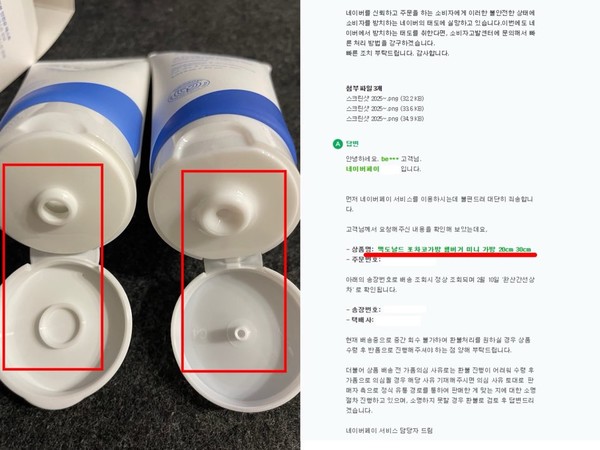 ▲임 씨가 구매한 가품 의심 제품(왼쪽 사진의 오른쪽)과 정품 이미지. 오른쪽 사진은 상담원이 구매 제품과 관련 없는 내역에 대해 상담을 진행하는 장면.