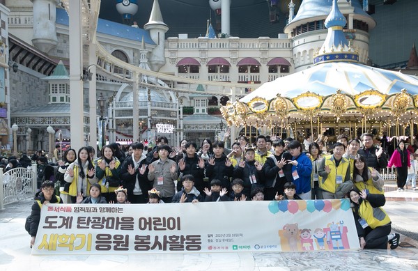 ▲동서식품이 지난 18일 강원도 삼척시 도계 탄광마을 아동을 초청해 서울 송파구 롯데월드에서 문화 체험 프로그램을 함께 하는 임직원 봉사활동을 진행했다.