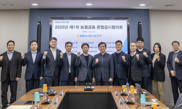 ▲윤기태 농협금융 준법감시인(왼쪽에서 다섯 번째)과 계열사 준법감시인들이 기념촬영을 하고 있다.