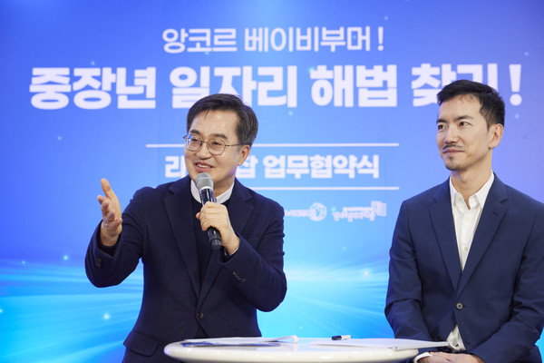 19일 오후 차세대융합기술원에서 열린 중장년 일자리 해법 찾기 업무협약식에서 김동연 경기도지사가 인사말을 하고 있다.