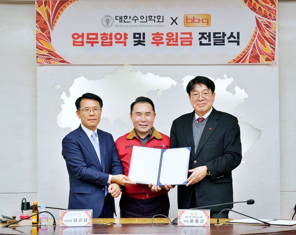 윤홍근제너시스BBQ 그룹 회장(왼쪽에서 두번째)과 김곤섭 대한수의학회 이사장 (오른쪽) 한호재 대한수의학회 회장이 기념사진을 찍고 있다.