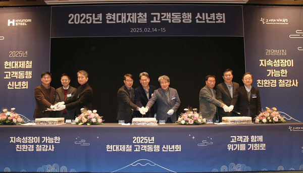 현대제철 서강현 사장(사진 가운데) 및 임원들이 고객사 대표들과 함께 케이크 커팅식을 진행하고 있다.