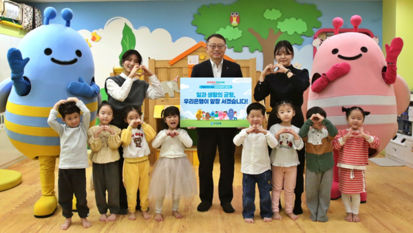 ▲정진완 우리은행장이 본점 어린이집에서 저출생 위기 극복 금융권 릴레이 챌린지에 참여해 기념촬영을 하고 있다.