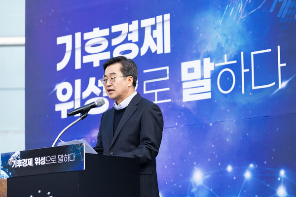 26일 오전 여주 SKB위성센터에서 김동연 경기도지사가 기후경제 비전 발표를 하고 있다.