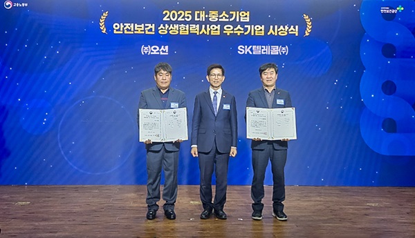 ▲(왼쪽부터) 김지환 오션 대표, 김문수 고용노동부 장관, 정창권 SKT 안전보건실장