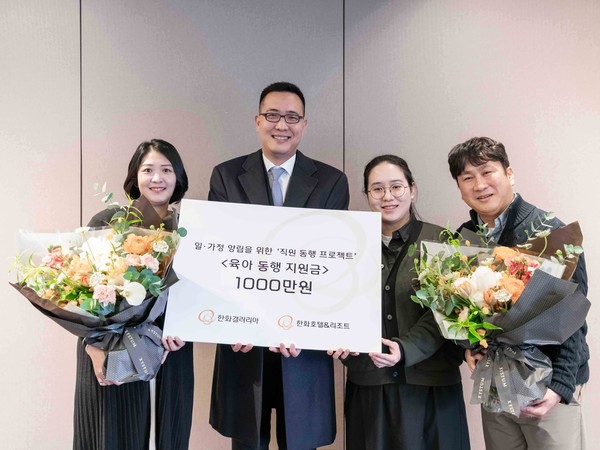 ▲1월 육아동행지원금을 받은 유통·서비스 부문 직원들과 김동선(왼쪽 두 번째) 미래비전총괄 부사장. 사진=한화그룹