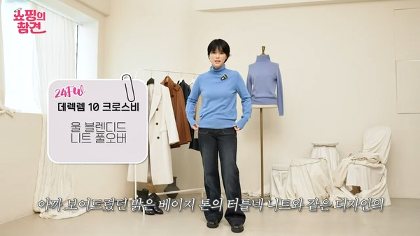 ▲롯데홈쇼핑 유튜브 채널 '롯튜브' 시니어 패션 콘텐츠 이미지. 사진=롯데홈쇼핑