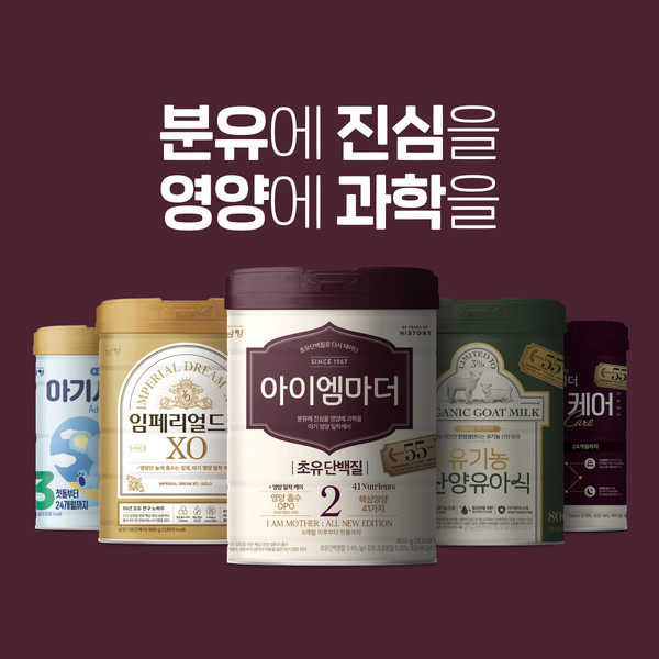 ▲남양유업 분유 브랜드 라인업