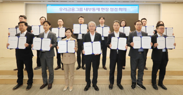 ▲임종룡 우리금융그룹 회장(앞줄 왼쪽에서 4번째)이 27일 본사 시너지홀에서 그룹사 현장 내부통제 전담인력을 한자리에 모아 ‘내부통제 현장점검회의’를 개최하고 내부통제 강화를 다짐했다.