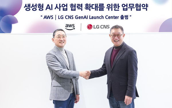 ▲ LG CNS CEO 현신균 사장(오른쪽)과 AWS코리아 함기호 대표