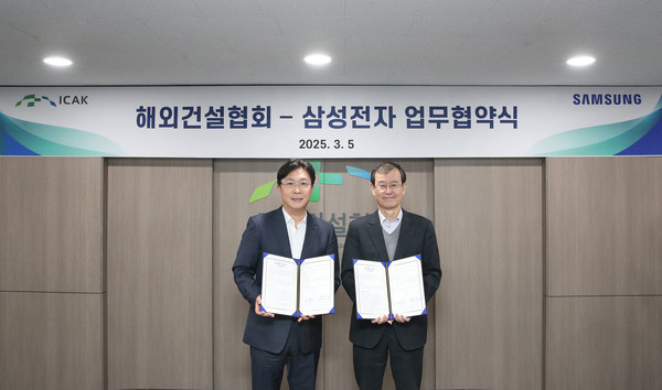 삼성전자 B2B통합오퍼링센터 홍범석 부사장(왼쪽), 해외건설협회 한만희 회장
