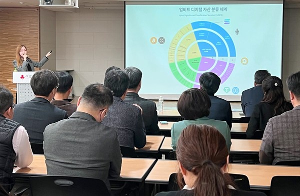 ▲두나무가 4일 사랑의열매 회관 대강당에서 사회복지공동모금회 임직원 대상 디지털 자산 교육을 진행하고 있다.