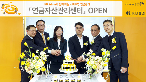 ▲지난 4일 KB증권 대치동 사옥에서 열린 연금자산관리센터 오픈식을에서 (왼쪽부터) KB증권 이경태 Prime자산관리부 연금자산관리센터장, 김유진 고객컨택본부장, 이환희 강남지역본부장, 이홍구 대표이사, 송상은 연금본부장 및 이상규 Prime자산관리부장이 기념 촬영을 하고 있다.