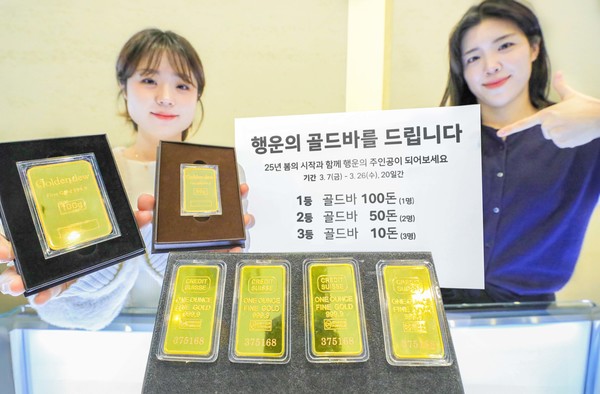 ▲현대백화점 직원들이 오는 26일까지 진행하는 '행운의 골드바' 경품 이벤트를 소개하고 있다. 사진=현대백화점