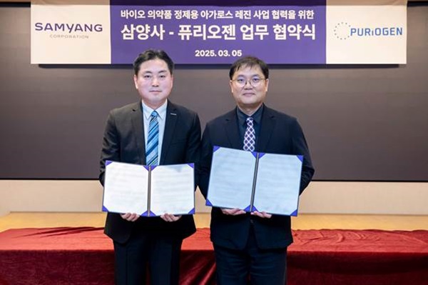 ▲조영도 삼양사 Water Solutions Performance Unit장(왼쪽), 변장웅 퓨리오젠 대표