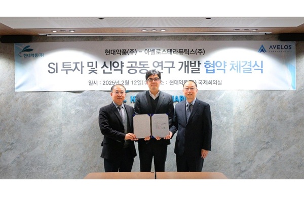 ▲(왼쪽부터) 최순규 아벨로스 대표, 이상준 현대약품 대표, 박영환 아벨로스 대표