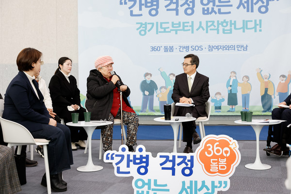 ▲김동연 경기도지사(오른쪽)가 7일 경기도청 남부청사 25층 단원홀에서 360° 돌봄 및 간병SOS 사업 참여자들과 대화를 나누고 있다.