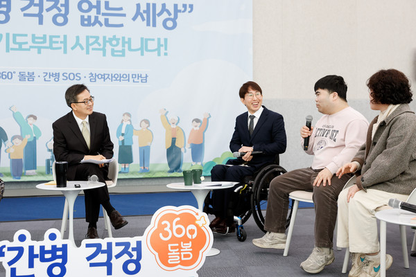 ▲김동연 경기도지사(왼쪽)가 7일 경기도청 남부청사 25층 단원홀에서 360° 돌봄 및 간병SOS 사업 참여자들의 의견을 청취하고 있다.