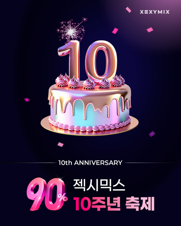 ▲젝시믹스 10주년 축제. 사진=브랜드엑스코퍼레이션