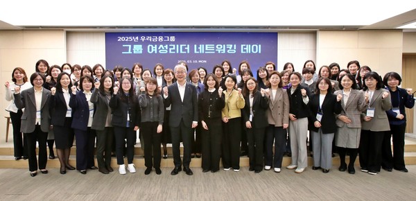 ▲ 임종룡 우리금융그룹 회장(가운데)과 전 그룹사 여성 리더가 함께 기념사진을 촬영하고 있다.