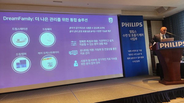 ▲필립스 수면 및 호흡기 케어 사업부 페르난도 샤한 아태지역 대표